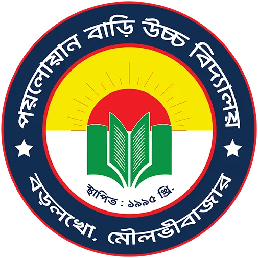 Poylowanbari High School